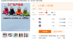 安卓手機usb迷你風扇成交案例